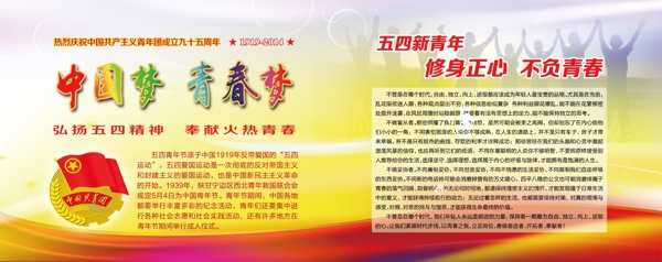中國(guó)夢(mèng)青春夢(mèng)圖片