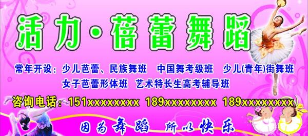 粉紅色活力蓓蕾舞蹈圖片