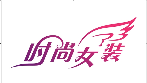 時尚女裝圖片