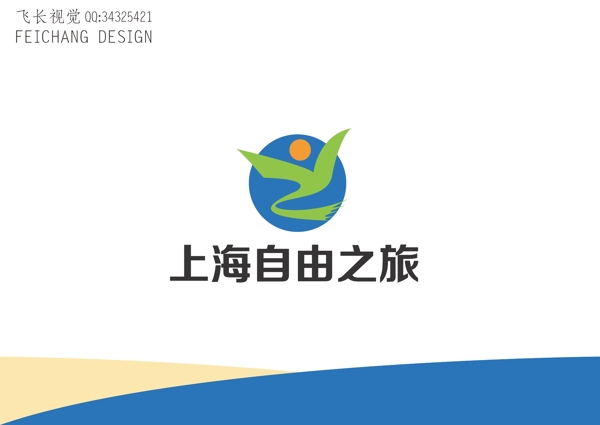 旅行標(biāo)志