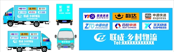 货车车身广告快递logo