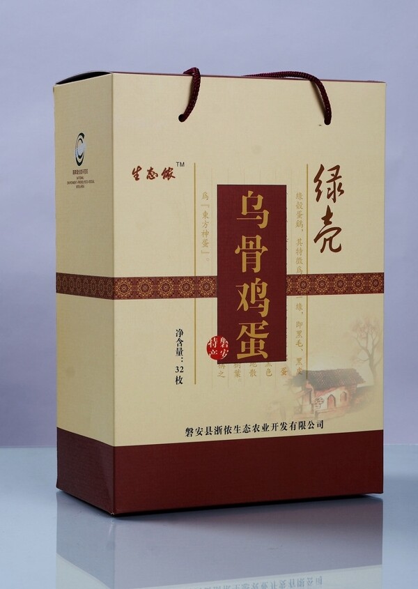烏骨雞蛋包裝展開(kāi)圖圖片