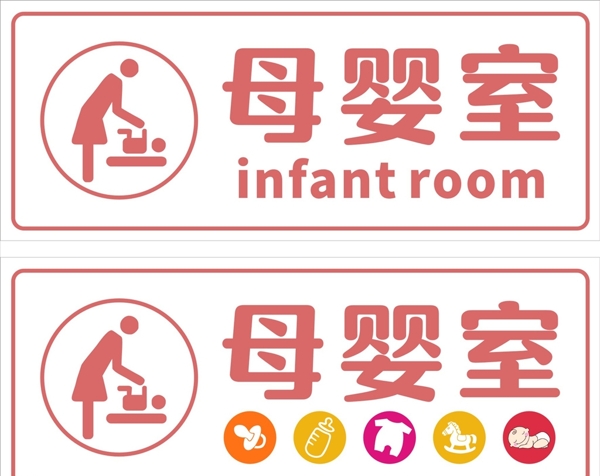 母婴室婴儿室育婴室图片
