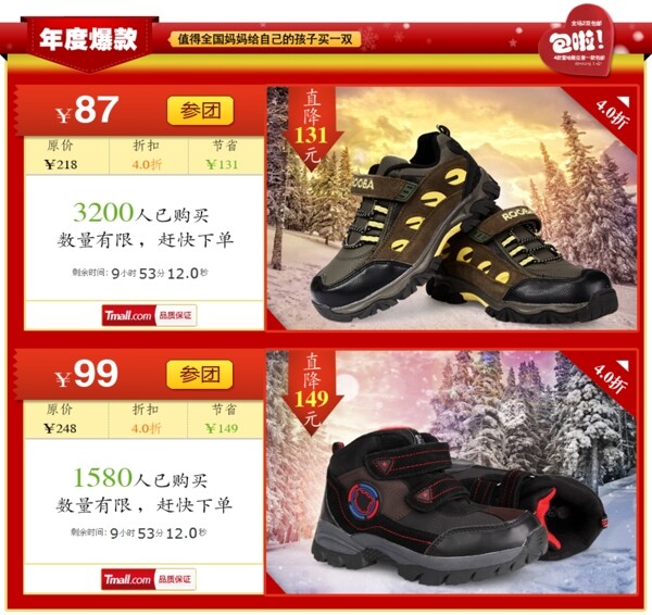 淘寶商城創(chuàng)意聚劃算模版圖片