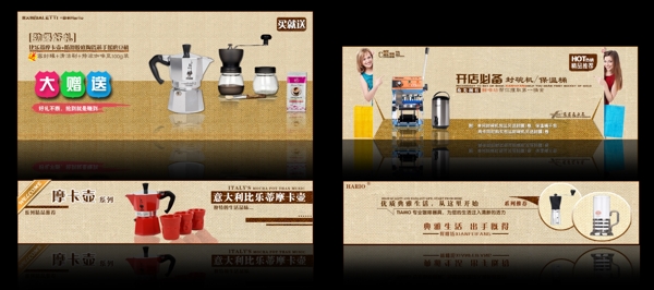 淘寶棕色促銷海報(bào)