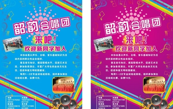 合唱團海報圖片