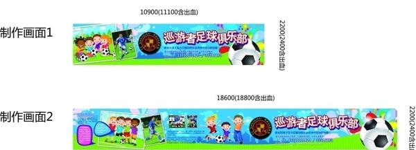 足球俱樂(lè)部圖片