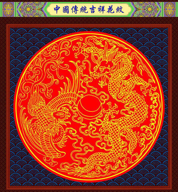 傳統(tǒng)吉祥圖案模板