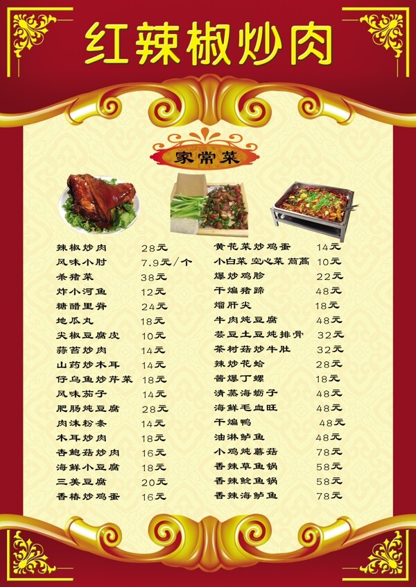 菜單