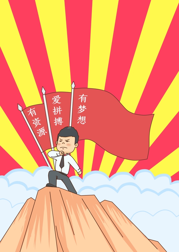 夢想起航小人