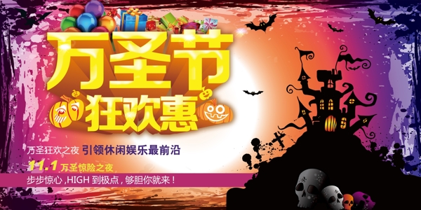 萬圣節(jié)banner