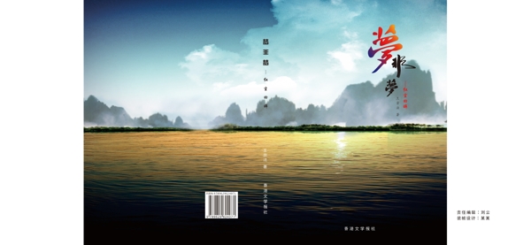 書籍封面
