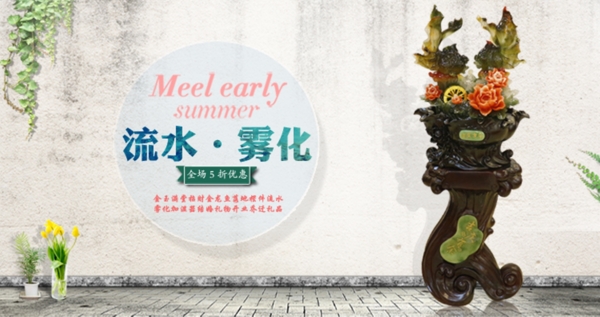 工藝品擺件淘寶促銷主頁海報(bào)