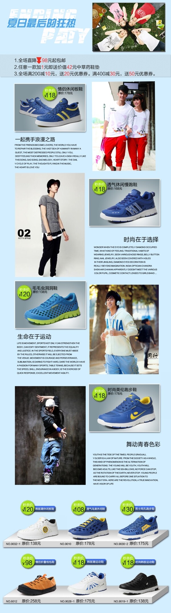 淘寶模版圖片