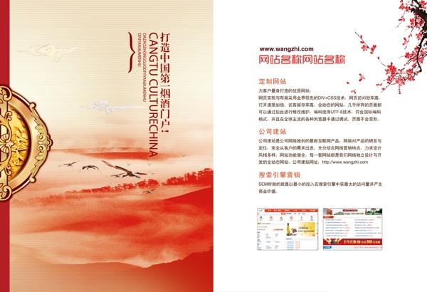 公司宣傳冊圖片