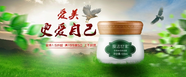 面膜
