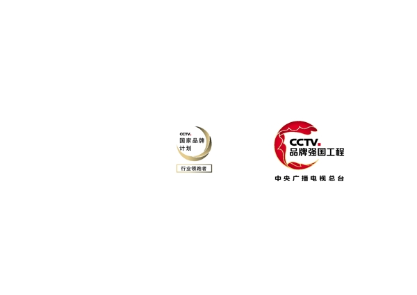 CCTV品牌强国工程国家品牌
