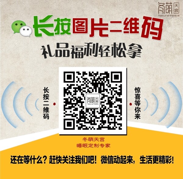 微信二維碼背景圖片高清PSD下載
