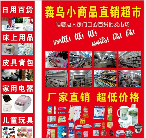 義烏小商品