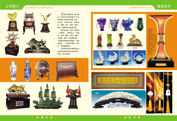 畫冊(cè)設(shè)計(jì)圖片