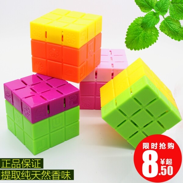 魔方香膏首圖主圖