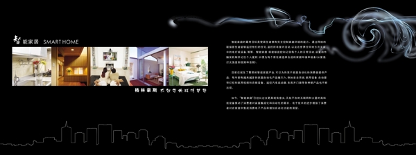 畫冊(cè)折頁(yè)psd設(shè)計(jì)模板下載