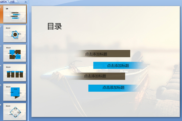 漁船的收獲模板下載