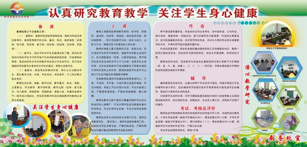 學校展板圖片