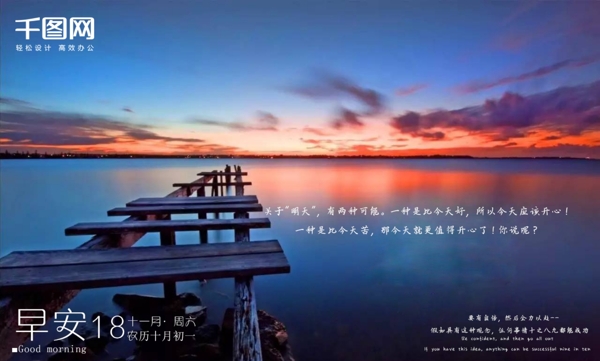 早安生活