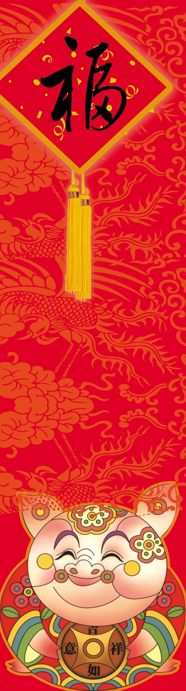 喜慶圖片