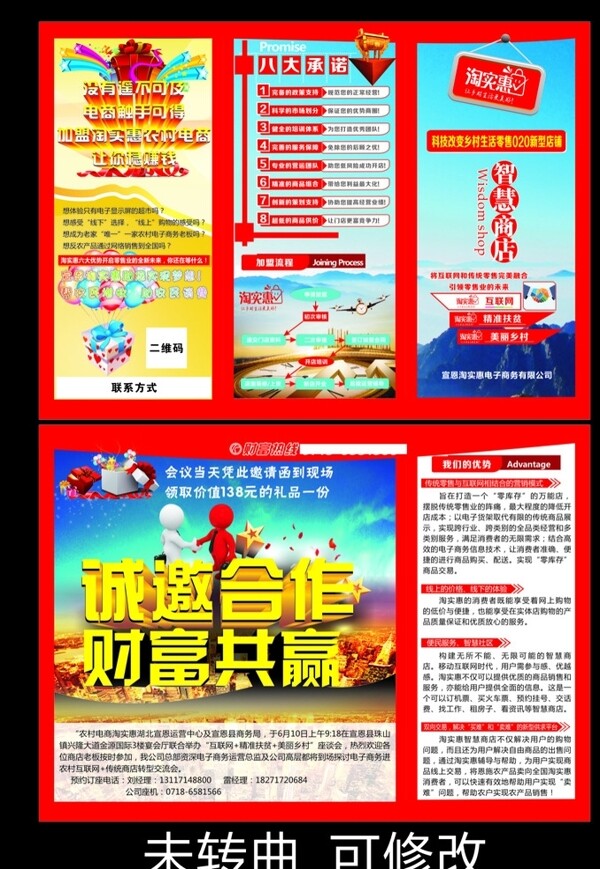 三折頁