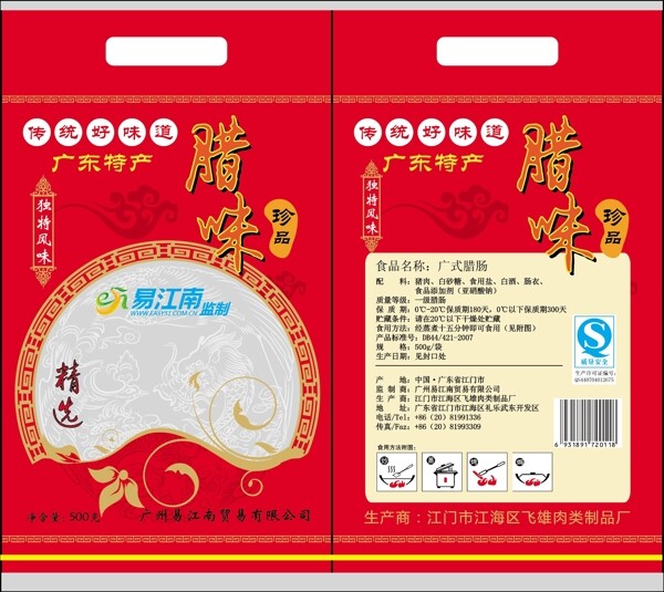 食品包裝圖片
