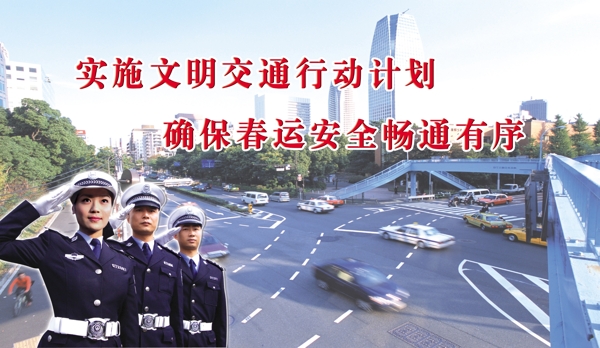 春运背景