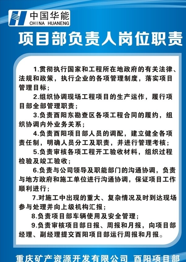 制度牌圖片