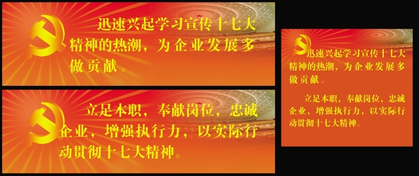 黨建展板圖片