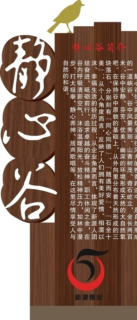 導(dǎo)視牌