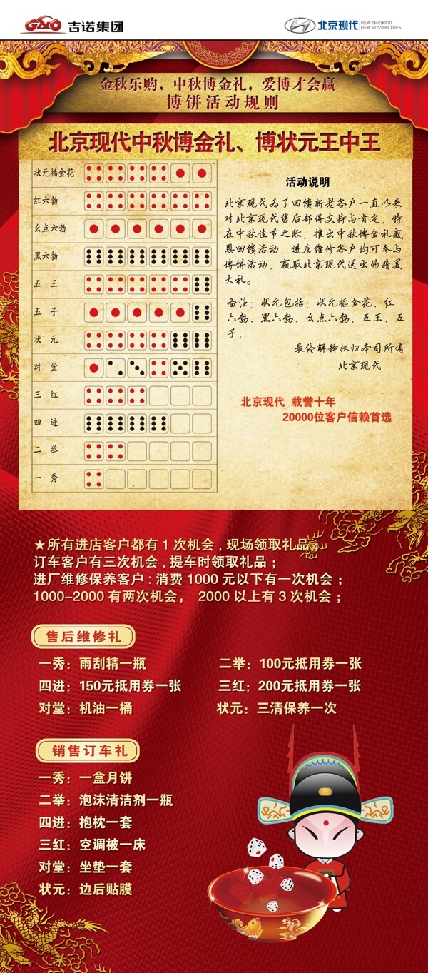 北京現(xiàn)代展架圖片