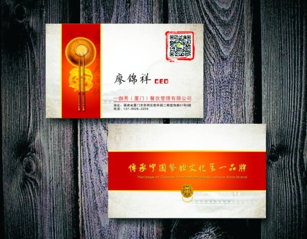 美食名片