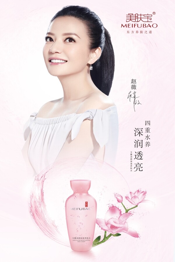 美膚寶護膚