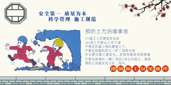 生產(chǎn)安全展板