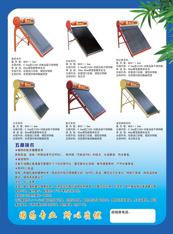 太陽(yáng)能圖片