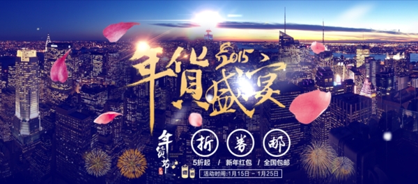 790詳情頁海報(bào)通用
