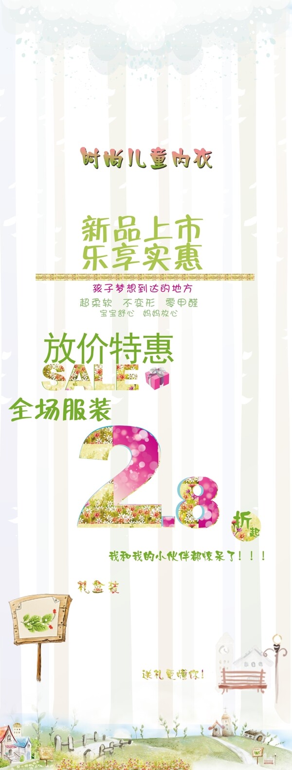 新品上市促銷易拉寶