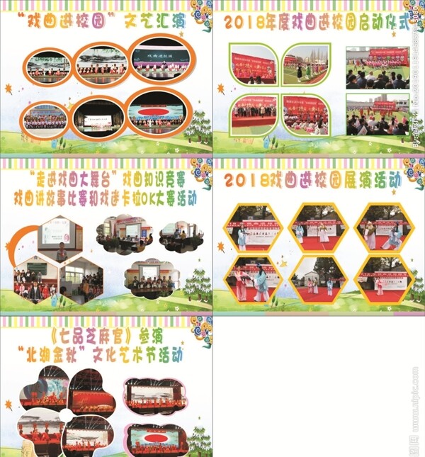 校園展板