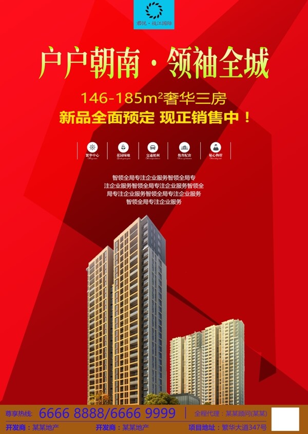 地產(chǎn)廣告圖片