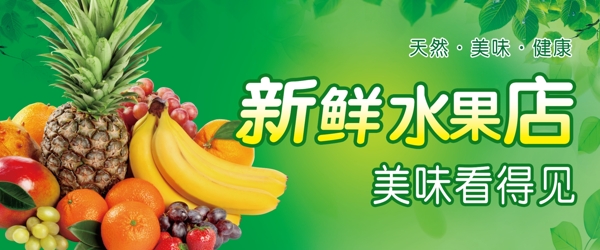 水果店
