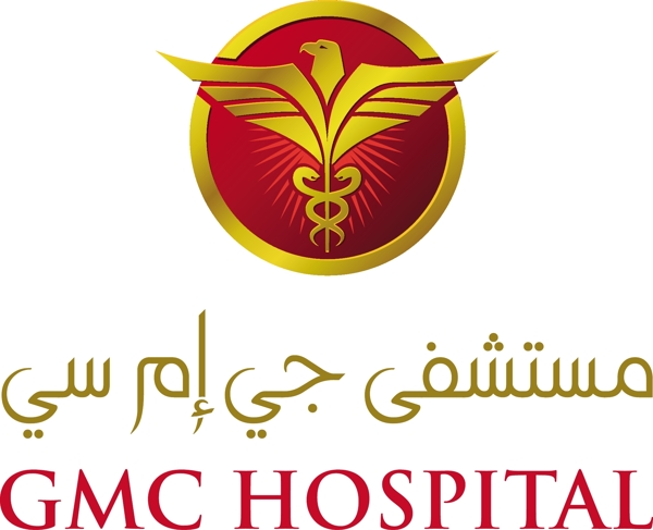 GMC医院