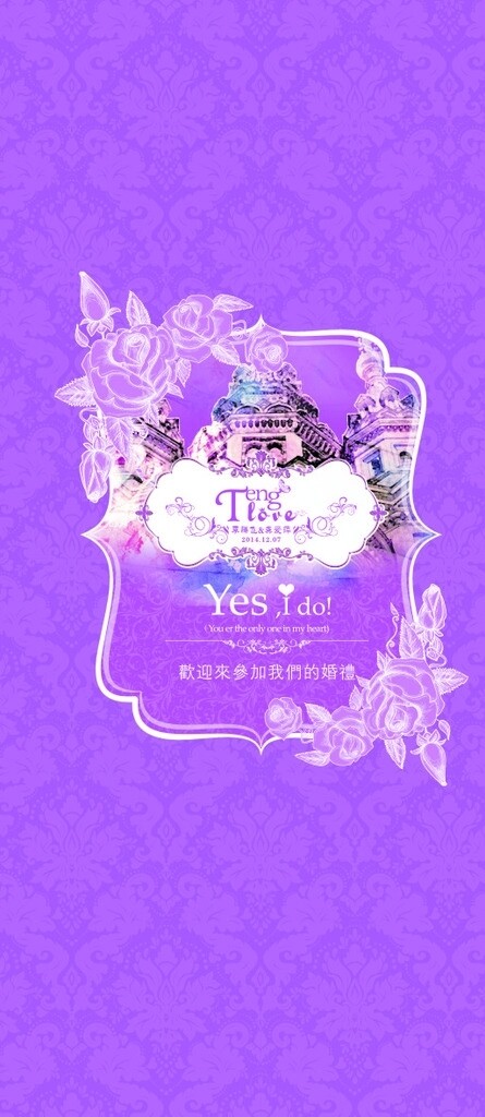 婚禮背景圖片