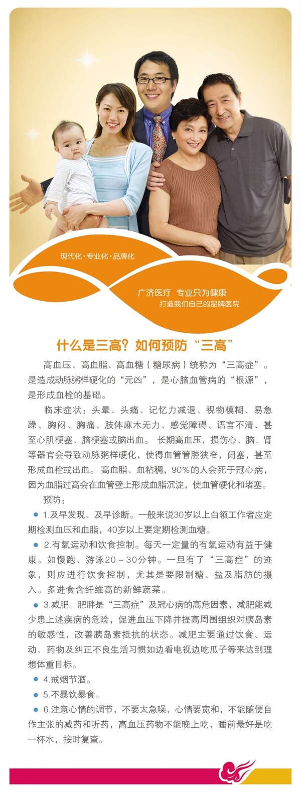 醫(yī)療展架圖片