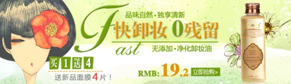 化妝品海報(bào)